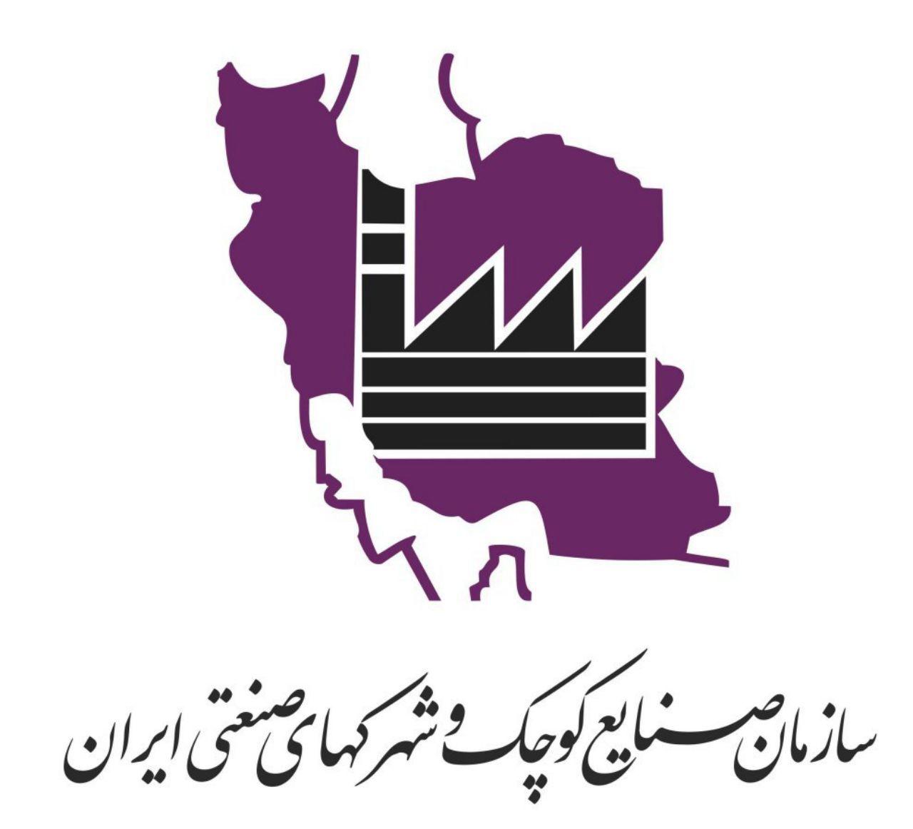 شرکت شهرک های صنعتی استان اصفهان